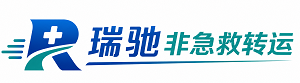 兴安县瑞驰非急救转运｜病人出院长途护送服务